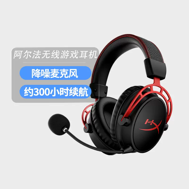 极度未知（HyperX）Cloud II飓风2无线耳机头戴式7.1声道降噪-Taobao