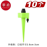 10 обновлений [калибр 2,8-3 см]