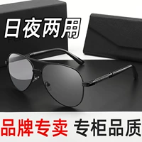 Пленка смены цвета черного рамы [HD -подкрепление поляризация] двойное использование дня и ночи