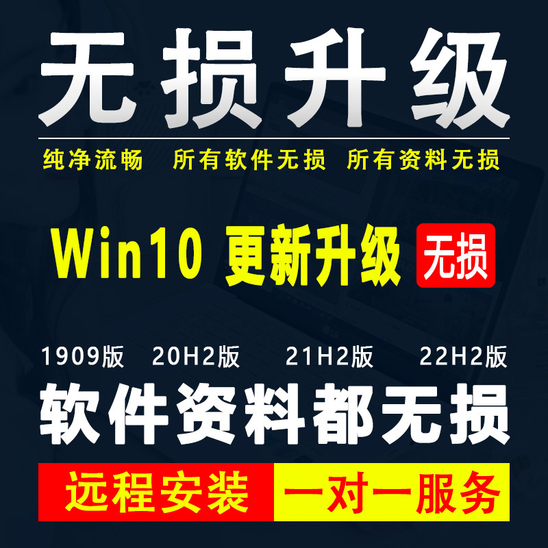 Win10无损升级Win11?20H2/21H2/22H2全版本都能留数据吗?真相来了!-系统安装升级-淘宝百科网