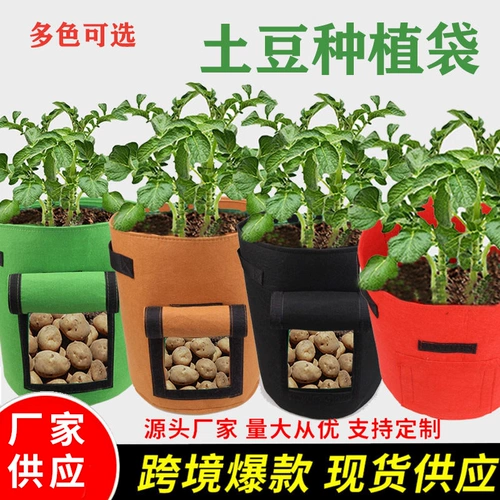 Бесплатные без тканого картофельного картофельного томата посадка ковша посадка сажает сумка для роста растений