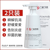 Смазочные материалы, 2 штуки, 200 мл