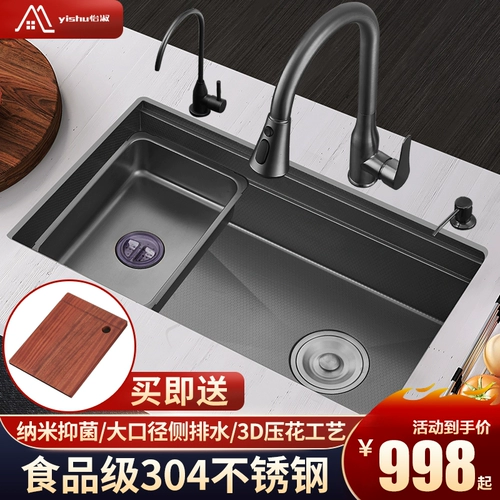 Японская стиль кухня 304 из нержавеющей стали миска для мытья промывки посудомыва