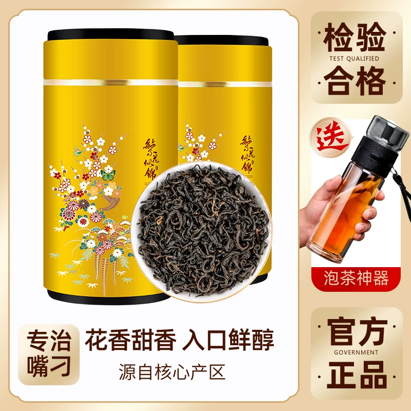 Чимэнь красный чай (Qimen Hong Cha), ароматная подарочная коробка в подарочной упаковке, коллекция 2022 года