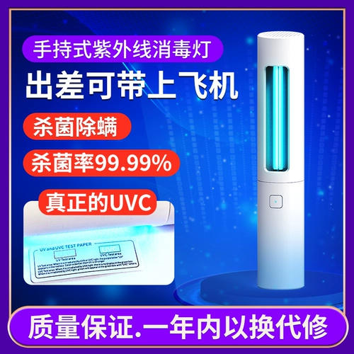 Miaochang Zhipin УФ-дезинфекционная лампа Стерилизатор Медицинская мобильная бытовая УФ-лампа для использования в помещении