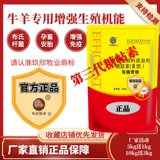 玖欣牧业 Крупный рогатый скот и овечья болезнь Специальная медицина.