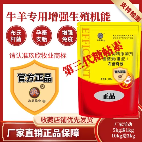 玖欣牧业 Крупный рогатый скот и овечья болезнь Специальная медицина.