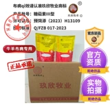 玖欣牧业 Крупный рогатый скот и овечья болезнь Специальная медицина.
