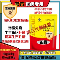 玖欣牧业 Крупный рогатый скот и овечья болезнь Специальная медицина.