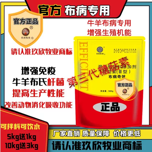 玖欣牧业 Крупный рогатый скот и овечья болезнь Специальная медицина.