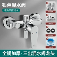 (Liangyin) Все -коппер смешанный клапан ◆ SAN Control Water Out из воды