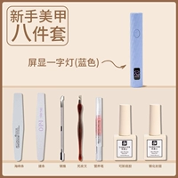 Pingjiezi Light Blue [Nevice Eight Piect