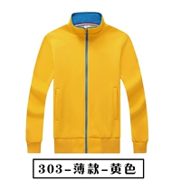 303 [тонкий] желтый