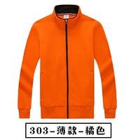 303 [тонкий] апельсин