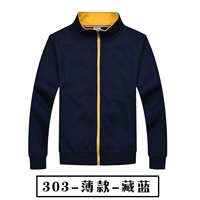 303 [Тонкая модель] Тибетский синий