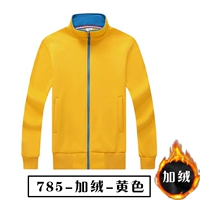 785 [Посылки] Желтый