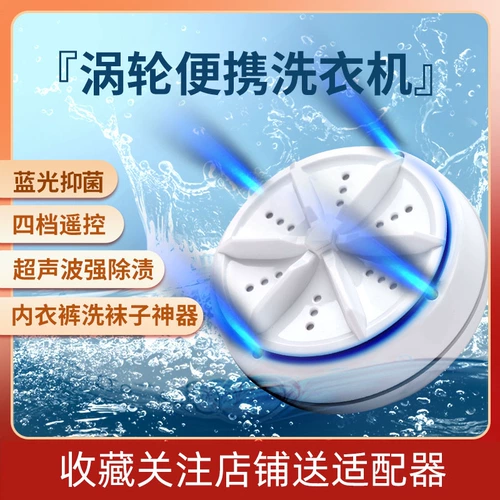 Турбинные артефакт Ультразвуковая складная стиральная машина Небольшая мини -аутоматическая чистящая общежития брюки под нижним бельем.