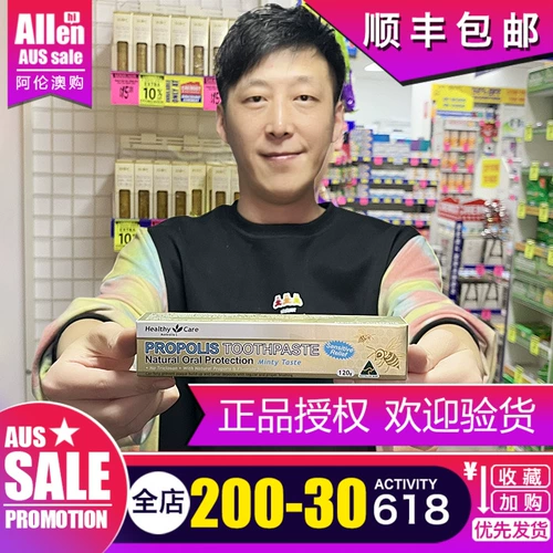 Австралийская прополис зубная паста здоровый уход за взрослый прополис натуральный монетный двор Импорт Аутентичный отбеливание 120G