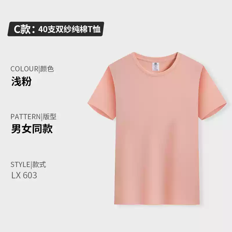 Áo thun cotton nguyên chất in logo tùy chỉnh cổ tròn tay ngắn đồng phục lớp công ty quần áo làm việc quảng cáo văn hóa áo sơ mi in thêu tự làm