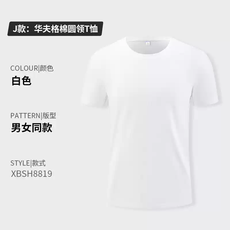 Áo thun cotton nguyên chất in logo tùy chỉnh cổ tròn tay ngắn đồng phục lớp công ty quần áo làm việc quảng cáo văn hóa áo sơ mi in thêu tự làm