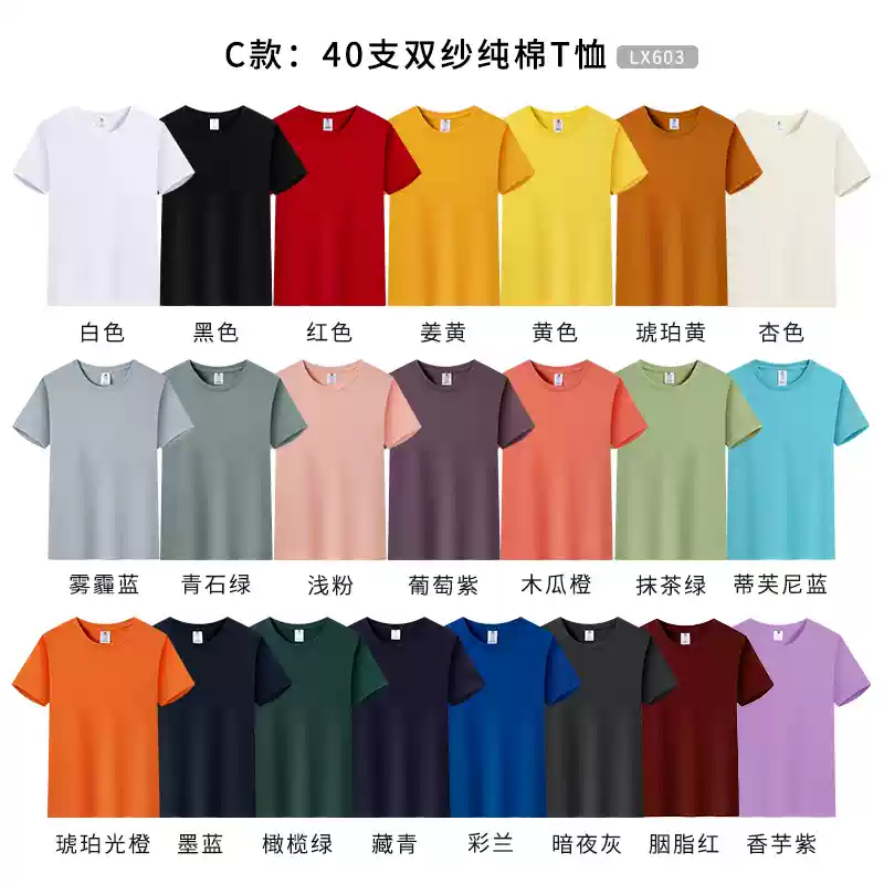 Áo thun cotton nguyên chất in logo tùy chỉnh cổ tròn tay ngắn đồng phục lớp công ty quần áo làm việc quảng cáo văn hóa áo sơ mi in thêu tự làm