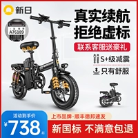 Электрический складной велосипед, складной электромобиль, сверхлегкий мопед с аккумулятором