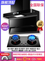 Два -цельный набор флагманского капюшона+фиксированного времени печи (набор дыма)