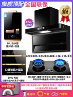 Четыре куска флагманского капюшона+фиксированная печь (набор тепловых обогревателей дымовой печи)