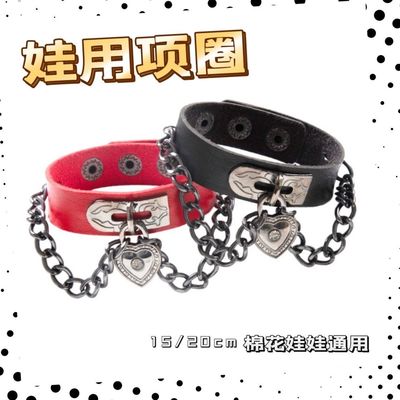 taobao agent Cotton doll, accessory, chain, choker, props, 15cm, 20cm