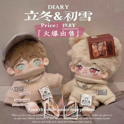 taobao agent Winter sweater, cotton changeable doll, clothing, 15cm, 20cm