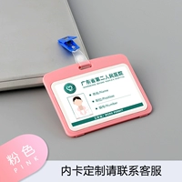 【Розовый】+синий клип