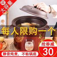 Zishu Pot Soup, бытовая электрическая тушеное плита Керамическая плита, тушеной горшок, быстрая плита, быстрая каша