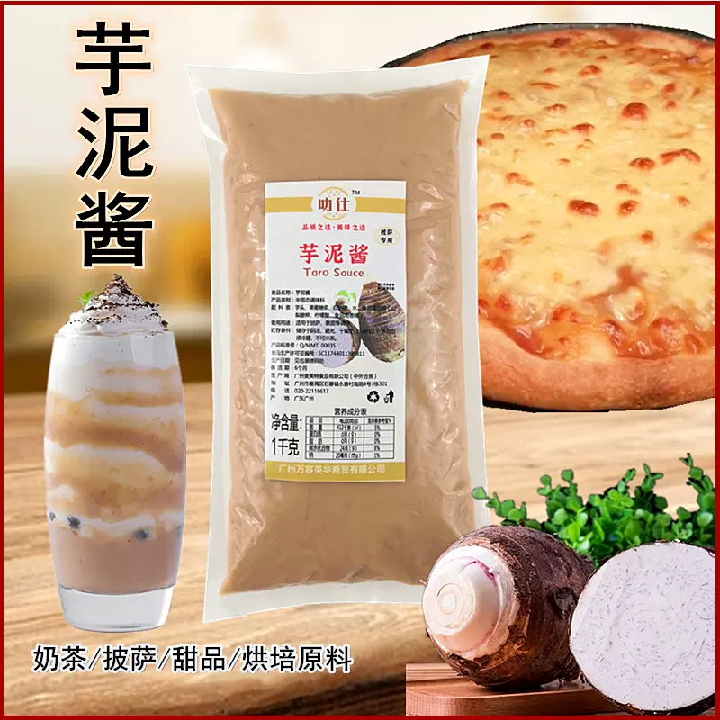 即食常温栗子茸栗子泥生日蛋糕原料板栗饼烘培馅料奶茶店专用果酱