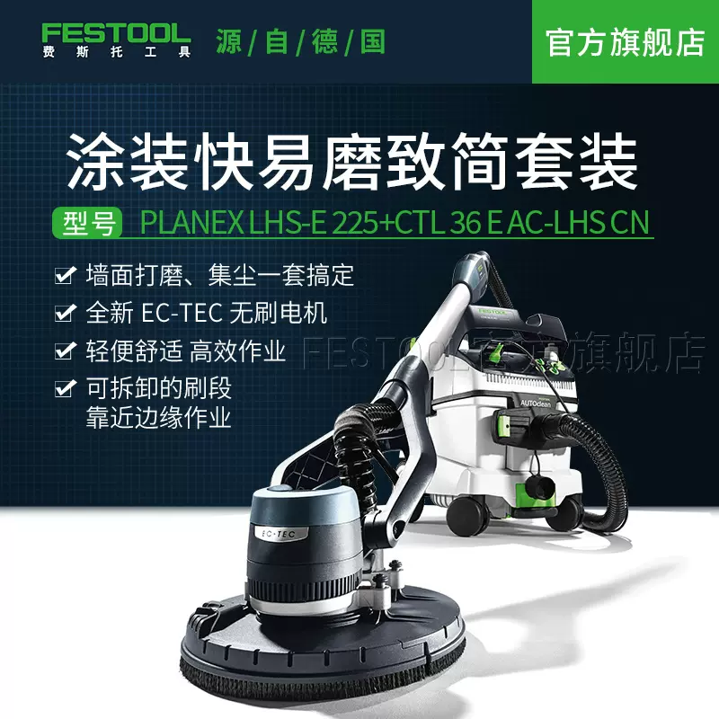 Festool费斯托工具工业用集尘器吸尘器施工除尘器CTL 26 E CN