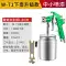 Unimei W-71/W77 khí nén súng phun sơn phun xịt nồi xe F75 trên và dưới nồi K3 súng phun nhỏ súng phun sơn mỹ nghệ 