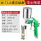 Unimei W-71/W77 khí nén súng phun sơn phun xịt nồi xe F75 trên và dưới nồi K3 súng phun nhỏ súng phun sơn mỹ nghệ 