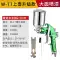 Unimei W-71/W77 khí nén súng phun sơn phun xịt nồi xe F75 trên và dưới nồi K3 súng phun nhỏ súng phun sơn mỹ nghệ 