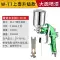 Unimei W-71/W77 khí nén súng phun sơn phun xịt nồi xe F75 trên và dưới nồi K3 súng phun nhỏ súng phun sơn mỹ nghệ 