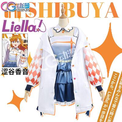 taobao agent New LOVELIVE! Liella! Coco Yeyue loves Ping An Ming Lan Qian Sands Shibuya Huayin COS