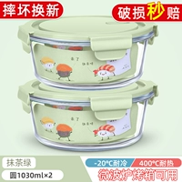 Матча, 1030 мл