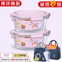 Термосумка, посуда, 480 мл