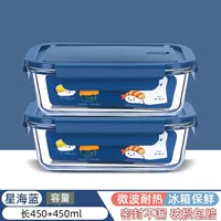 Синхай синий-450+450 мл длины [купить один получить один бесплатный/микроволновая печь для микроволновой печи]