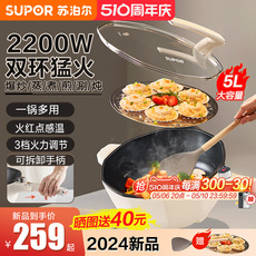 Плиты 苏泊尔电炒菜炒锅多功能家用电煮锅一体式蒸煮煎炒不粘锅电热火锅