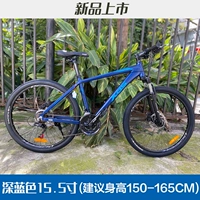 Глубокий синий 15,5 дюйма