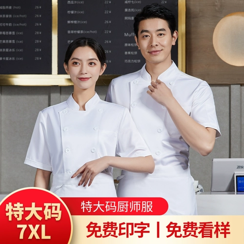 Летний тонкий лонгслив для работы, короткий рукав