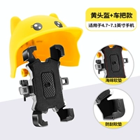 Обновленная версия ★ Black ★ [Желкий шлем с жесткой ручкой] Поместите одну секунду