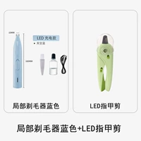 Частичная бритва, синяя + светодиодная машинка для стрижки ногтей с защитой от брызг
