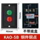 Kao-5b без нижней коробки