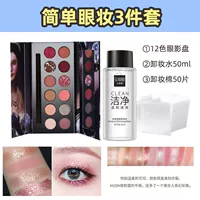 Комплект для макияжа глаз, выпускной вечер