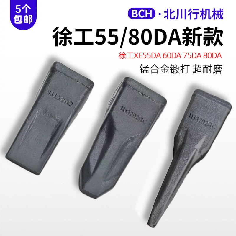 徐工挖机斗齿XE60 75 80 135 150 200 215 245 370尖平齿特尖耐磨-Taobao